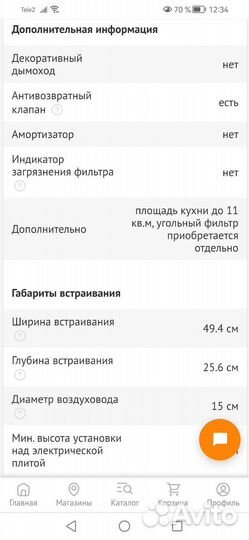 Вытяжка полновстраиваемая krona ambra 600 PB