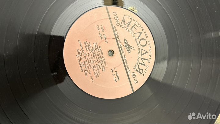 Виниловые пластинки СССР
