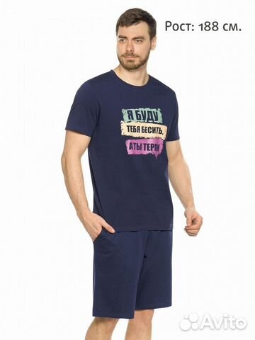 Мужской комплект темно-синий 