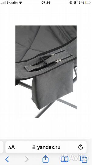 Кресло складное туристическое