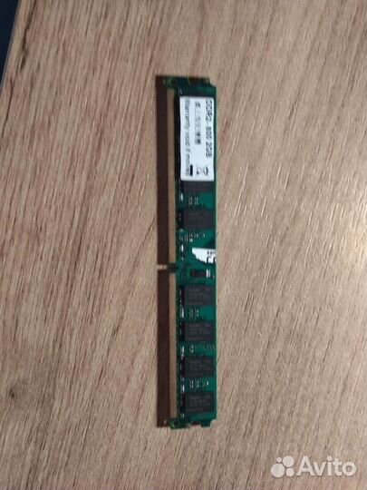 Оперативная память