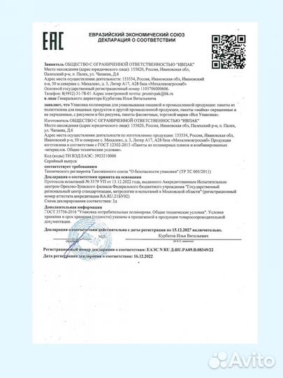 Пакеты fa, пакет фа