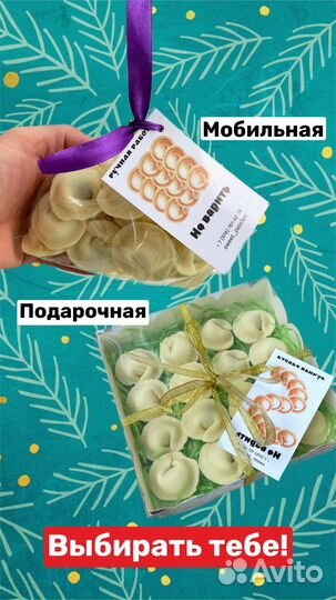 Подарок. Шоколадные пельмени