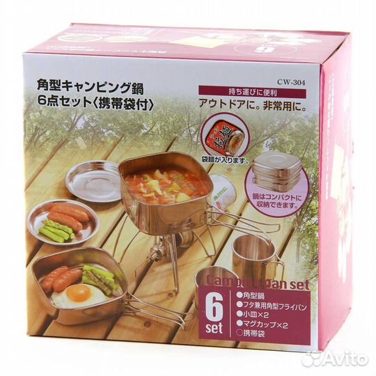 Набор посуды