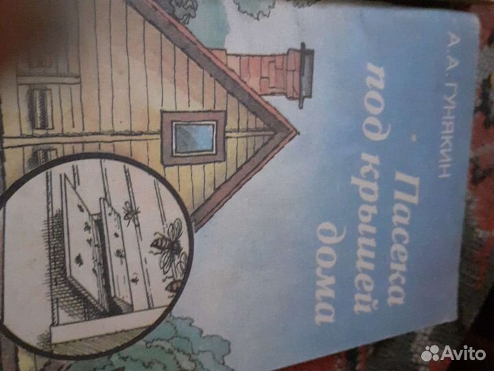 Набор книг по пчеловодству