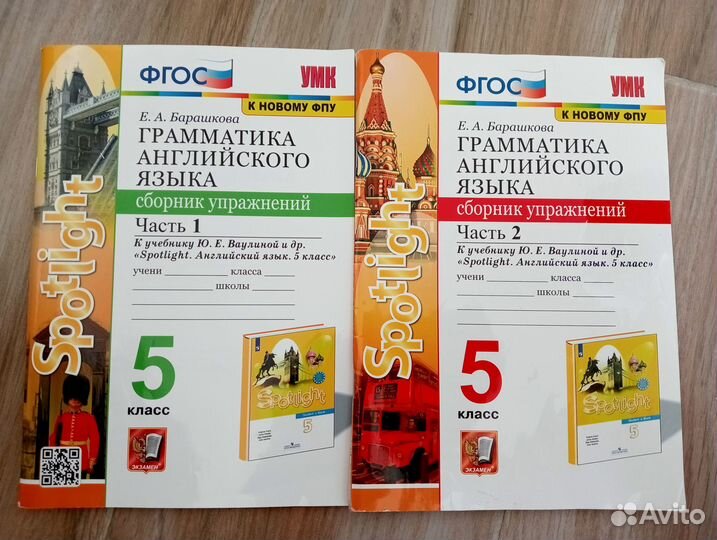 Грамматика английского языка 5 класс