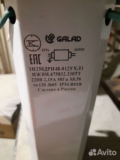 Осветительный прибор