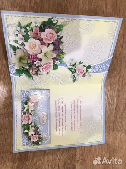 Открытка свадебная
