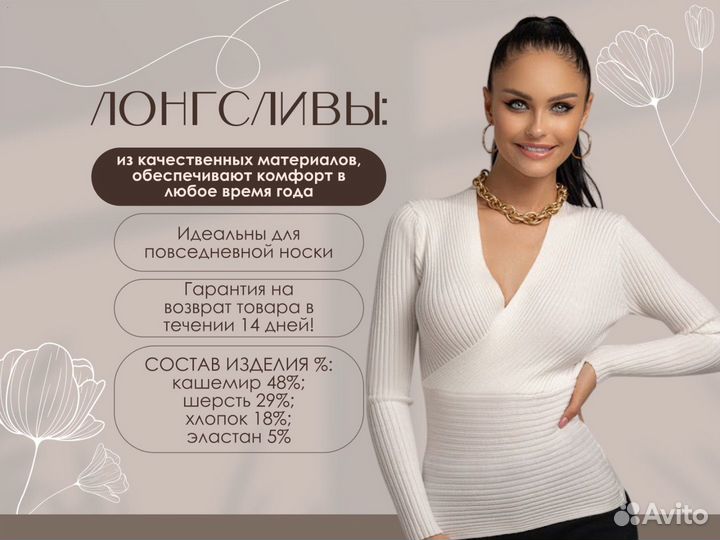 Лонгслив с запахом