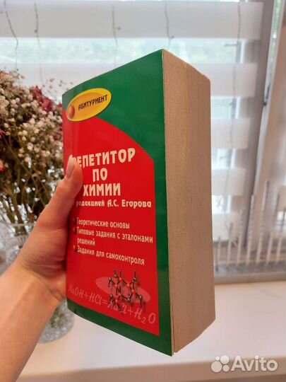 Сборник по химии