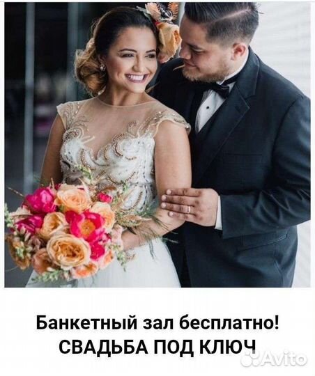 Банкетный зал бесплатно