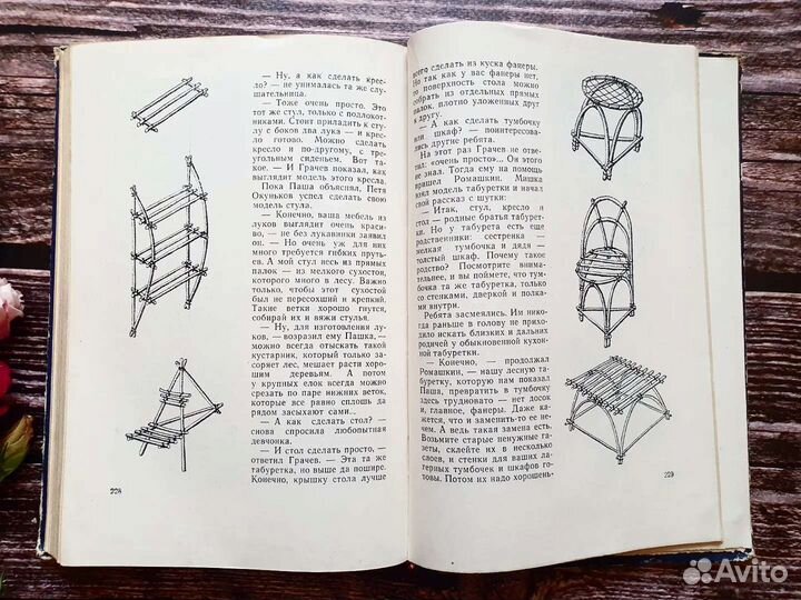 Головин. Сто затей двух друзей 1966 г
