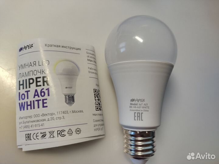 Умная лампа hiper HI-A61W E27 RGB 12Вт 1020lm WiFi