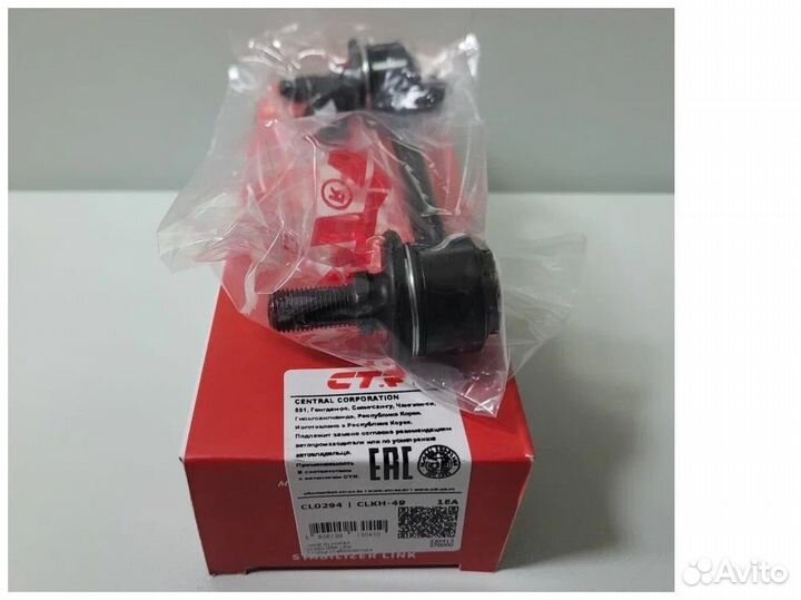 Стойки стабилизатора задней подвески Kia \ Hyundai