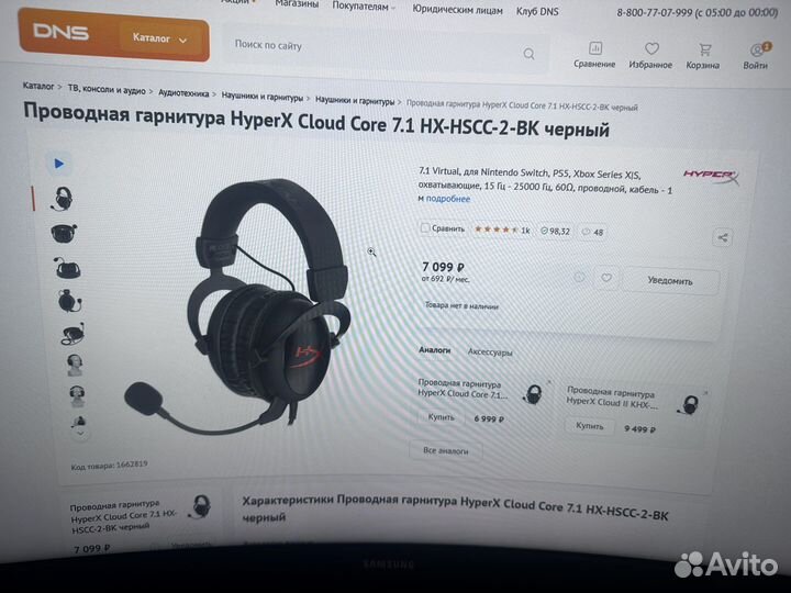 Наушники и микрофон