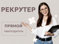 Рекрутер (без холодного поиска)