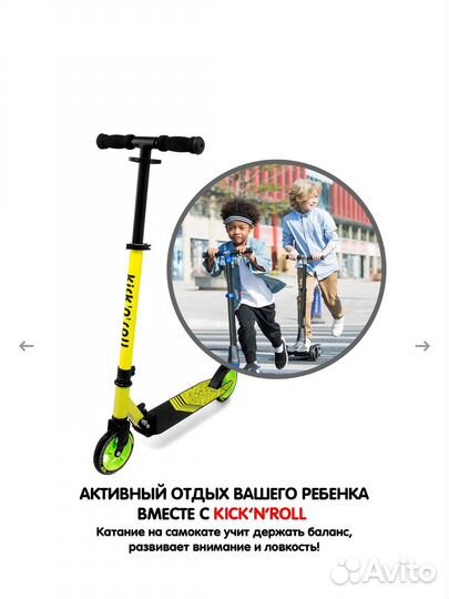 Самокат городской kick’n’roll алюминиевый