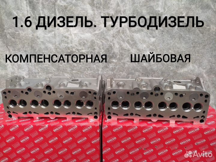 Головка блока цилиндров 1.6 D.TDI компенсаторная