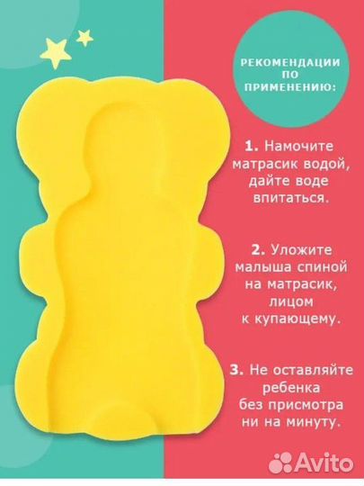Матрасик для купания новорожденного