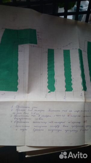 Для портных