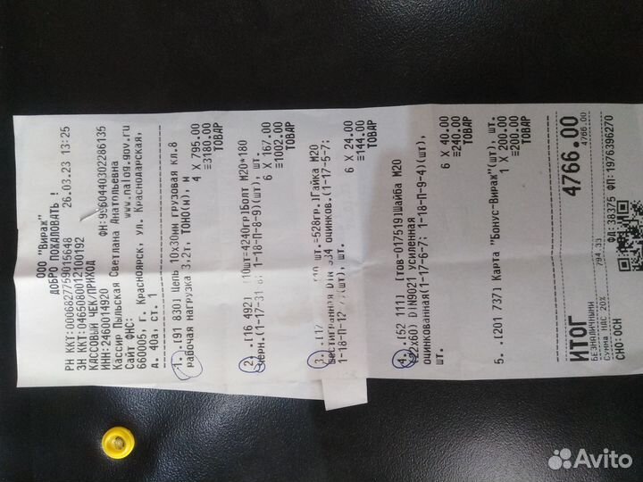 Стапель
