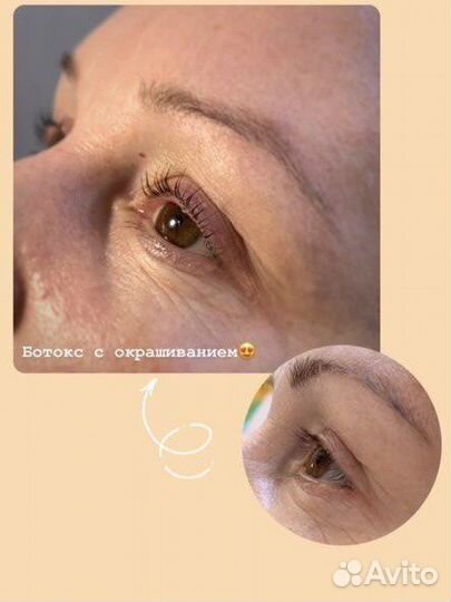 Ламинирование и ботокс ресниц