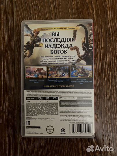 Immortals Fenyx Rising на Nintendo Switch