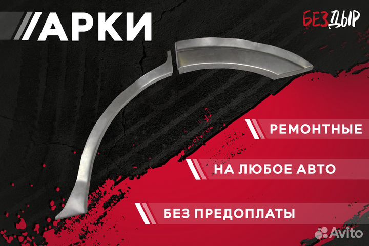 Правая Nissan Sunny B15 арка