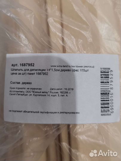 Шпатель деревянный