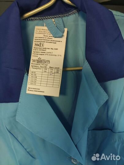 Халат рабочий женский