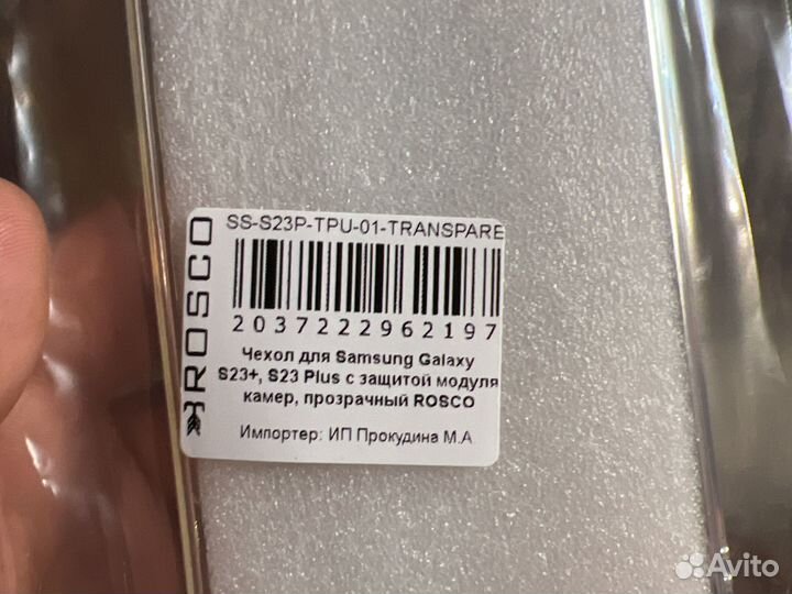 Чехол на samsung s23 plus+