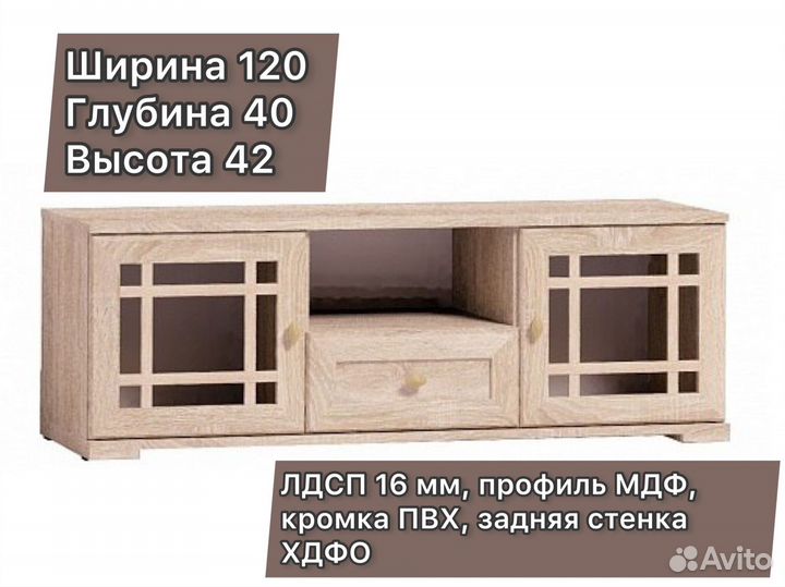 Тумба под тв с ящиком