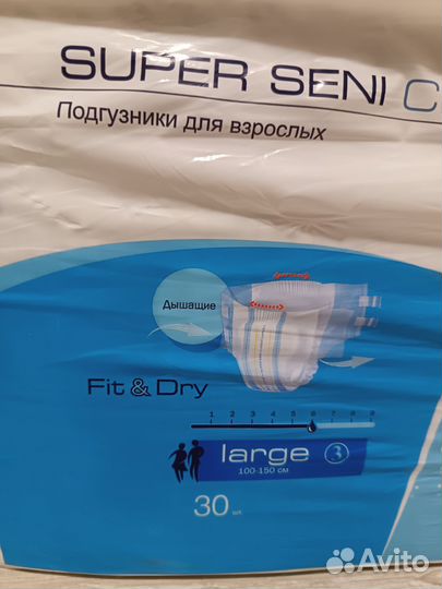 Памперсы для взрослых