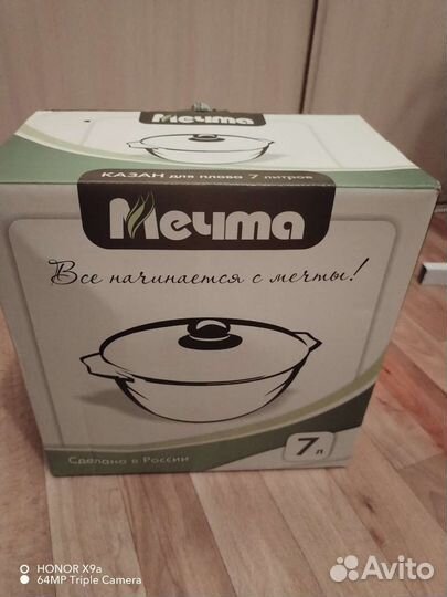 Казан для плова