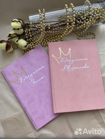 Папка для документов