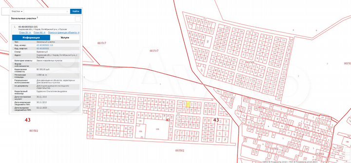 Участок 10 сот. (ИЖС)