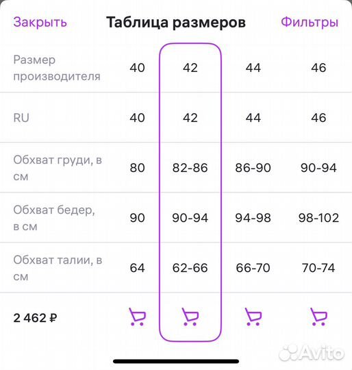 Платье комбинация