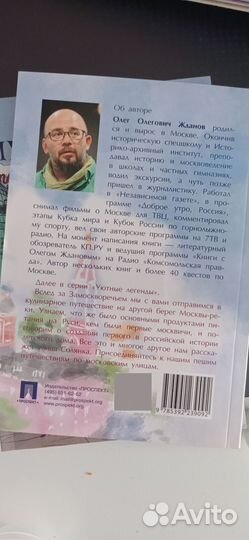 Путеводитель по Москве