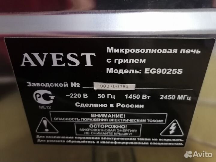 Микроволновая печь