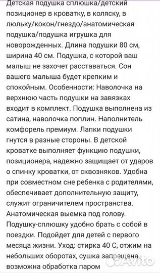 Подушка - сплюшка