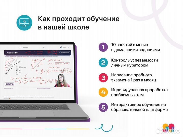 Репетитор по Математике