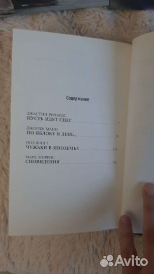 Доктор Кто 2 постера + Книга