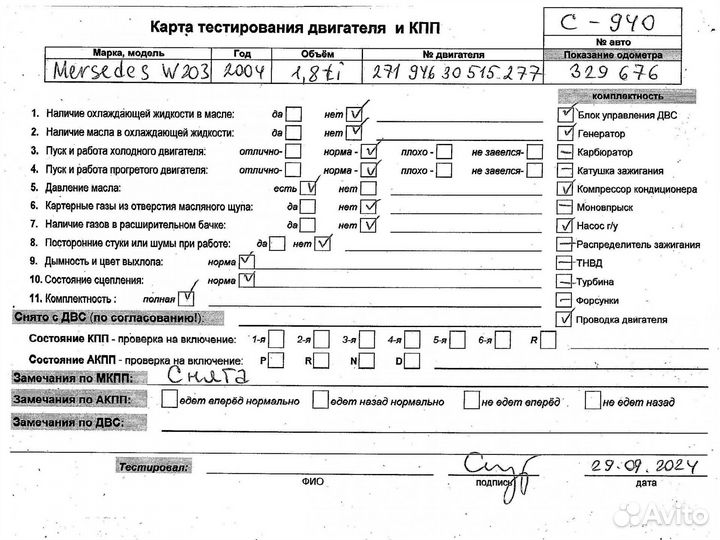 Двигатель Mercedes W203 (C) 271946, M271.946, M271