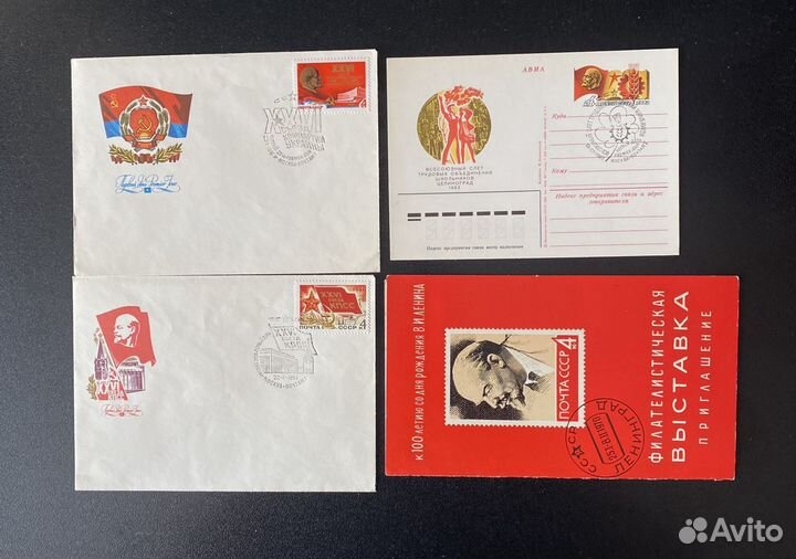 Карточка с спецгашением по теме Лениниана