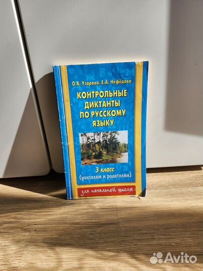 Учебники 1-4 классы, учебники по английскому