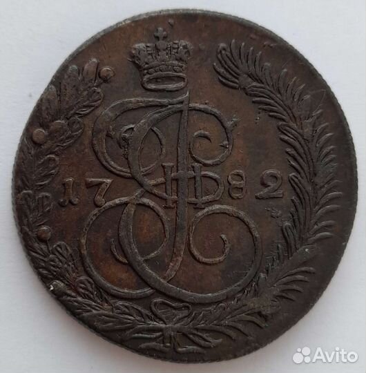 5 копеек, старинная монета, екатерина