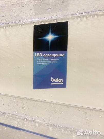 Холодильник Beko (привезу)