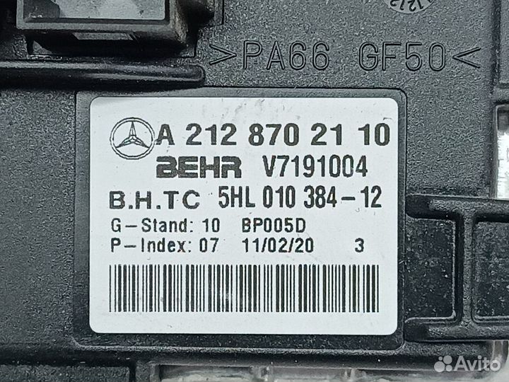 Резистор отопителя Mercedes-Benz E-class W212