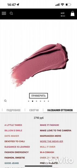 Mac Powder kiss liquid Помада#990 Mehr Оригинал