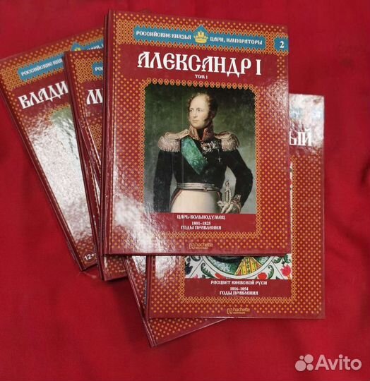 Российские князья цари императоры